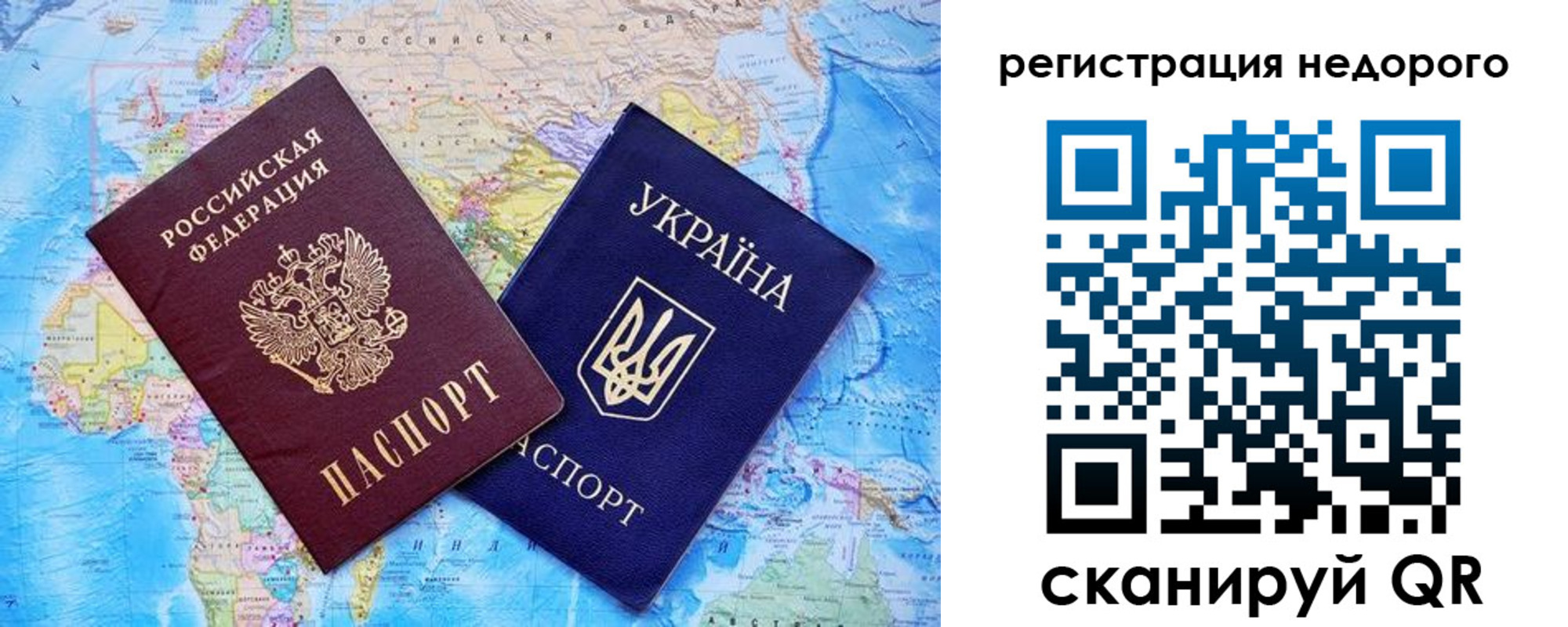 временная прописка в Белой Холунице