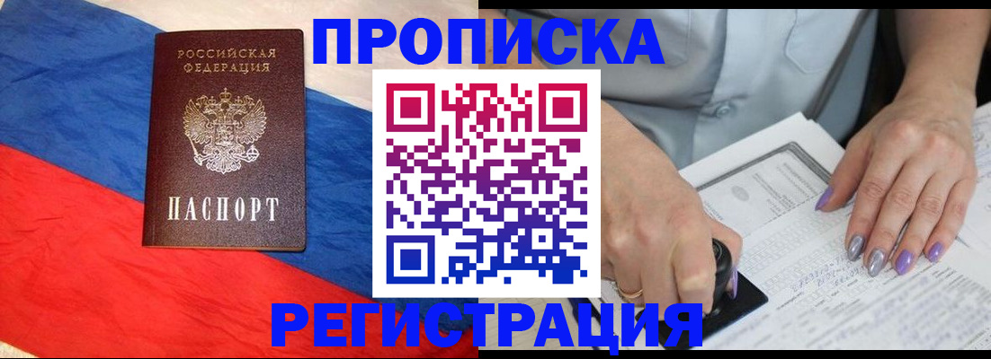 временная регистрация в Белой Холунице