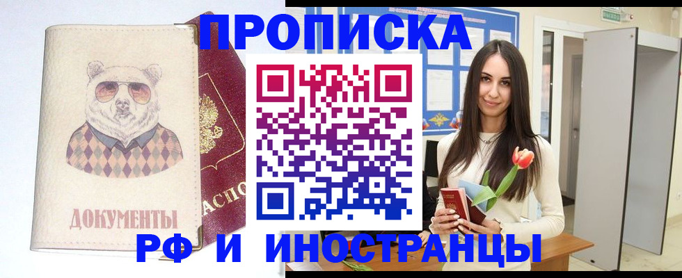 прописка для кредита в Белой Холунице