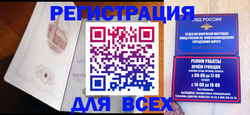 временная регистрация для школы в Белой Холунице
