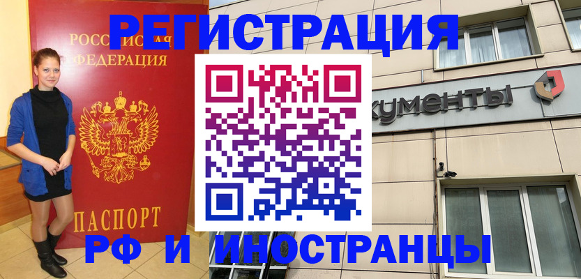 временная регистрация в квартире в Белой Холунице