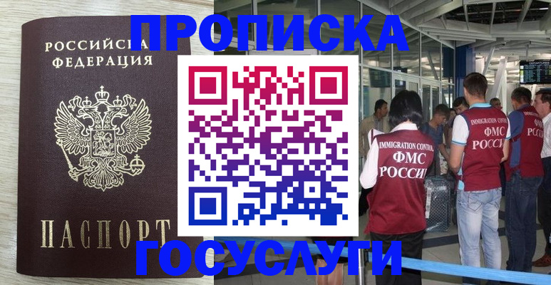 миграционный учет в Белой Холунице