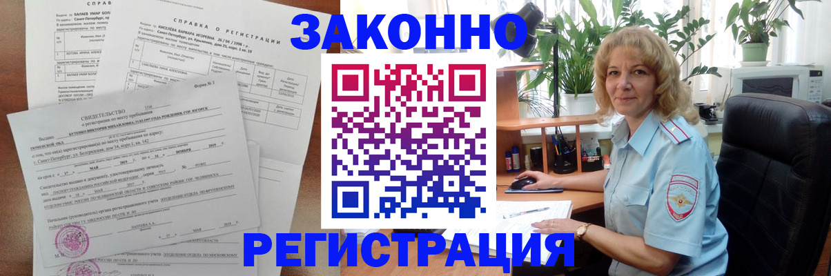 где прописаться в Белой Холунице