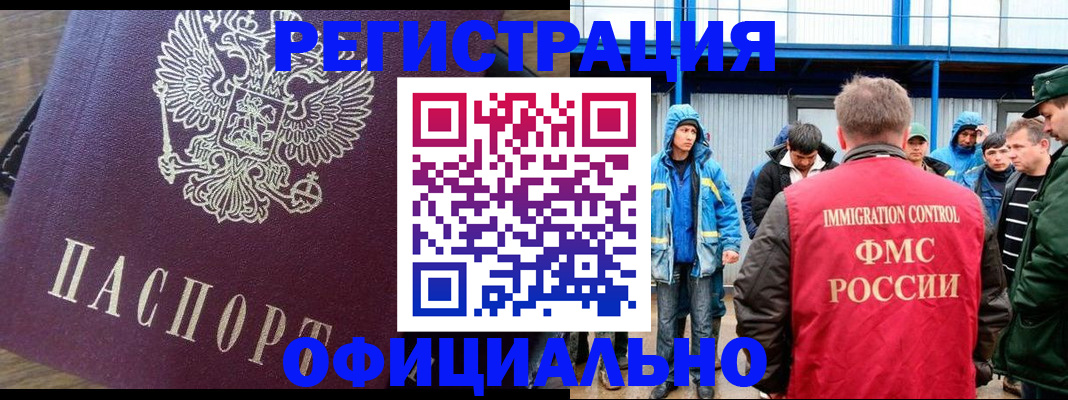 прописка для школы в Белой Холунице